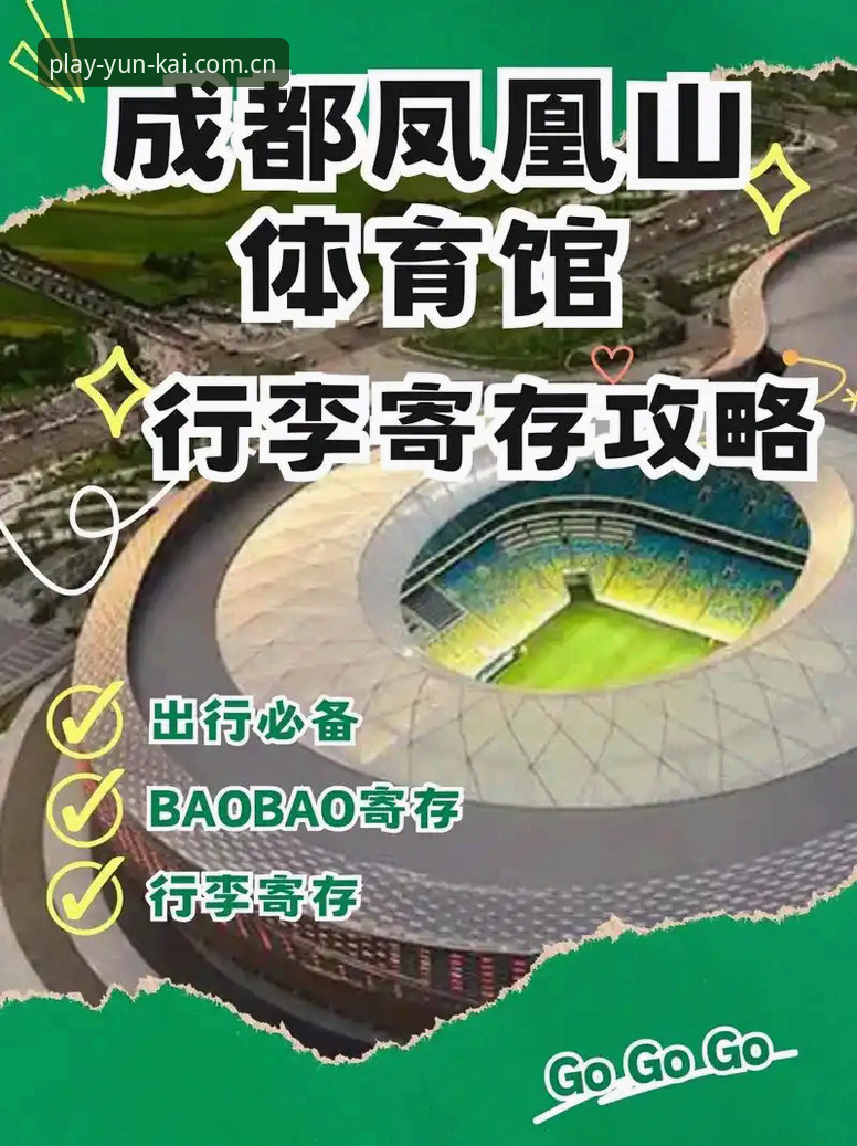 云开体育无忧畅玩对比：平台选择与体验优化实用指南