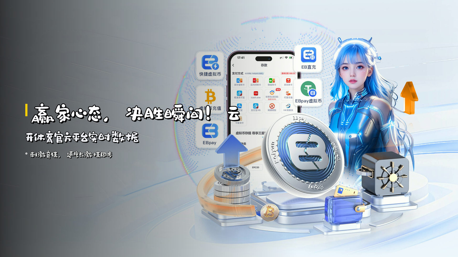 <strong>赢家心态</strong>，决胜瞬间！云开体育官方平台<strong>实时数据</strong>